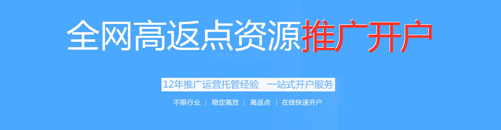 横峰百度推广开户
